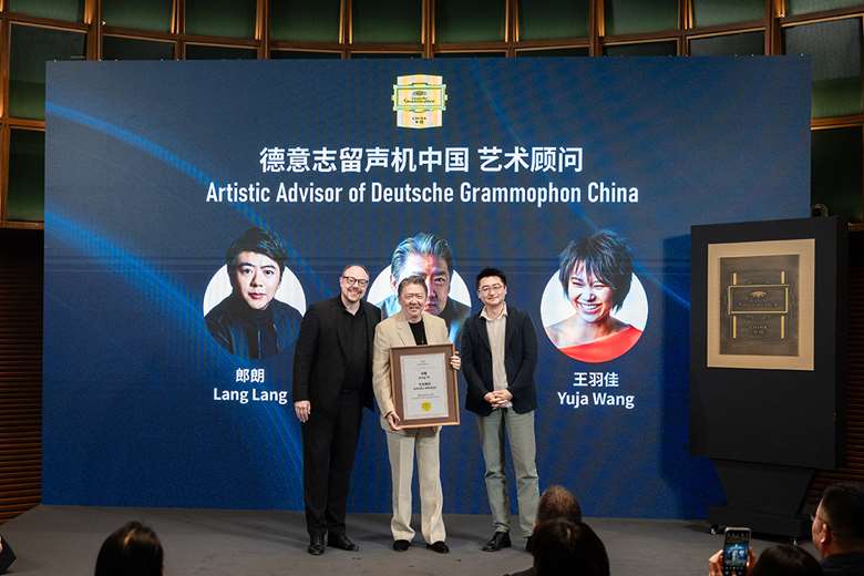 Universal's Clemens Trautmann (left) and Timothy Xu (right), with conductor Long Yu launching DG China
